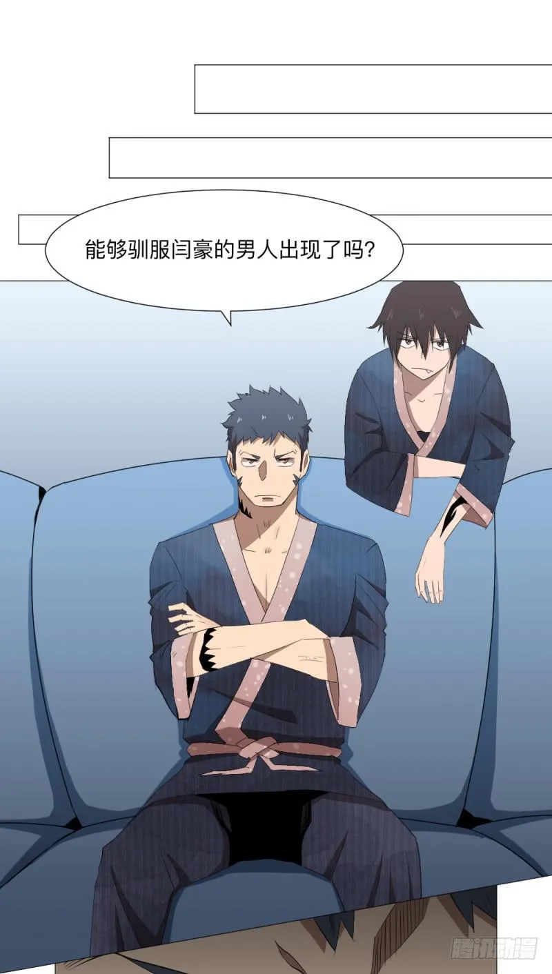 群狼不是独自在咆哮 第25页