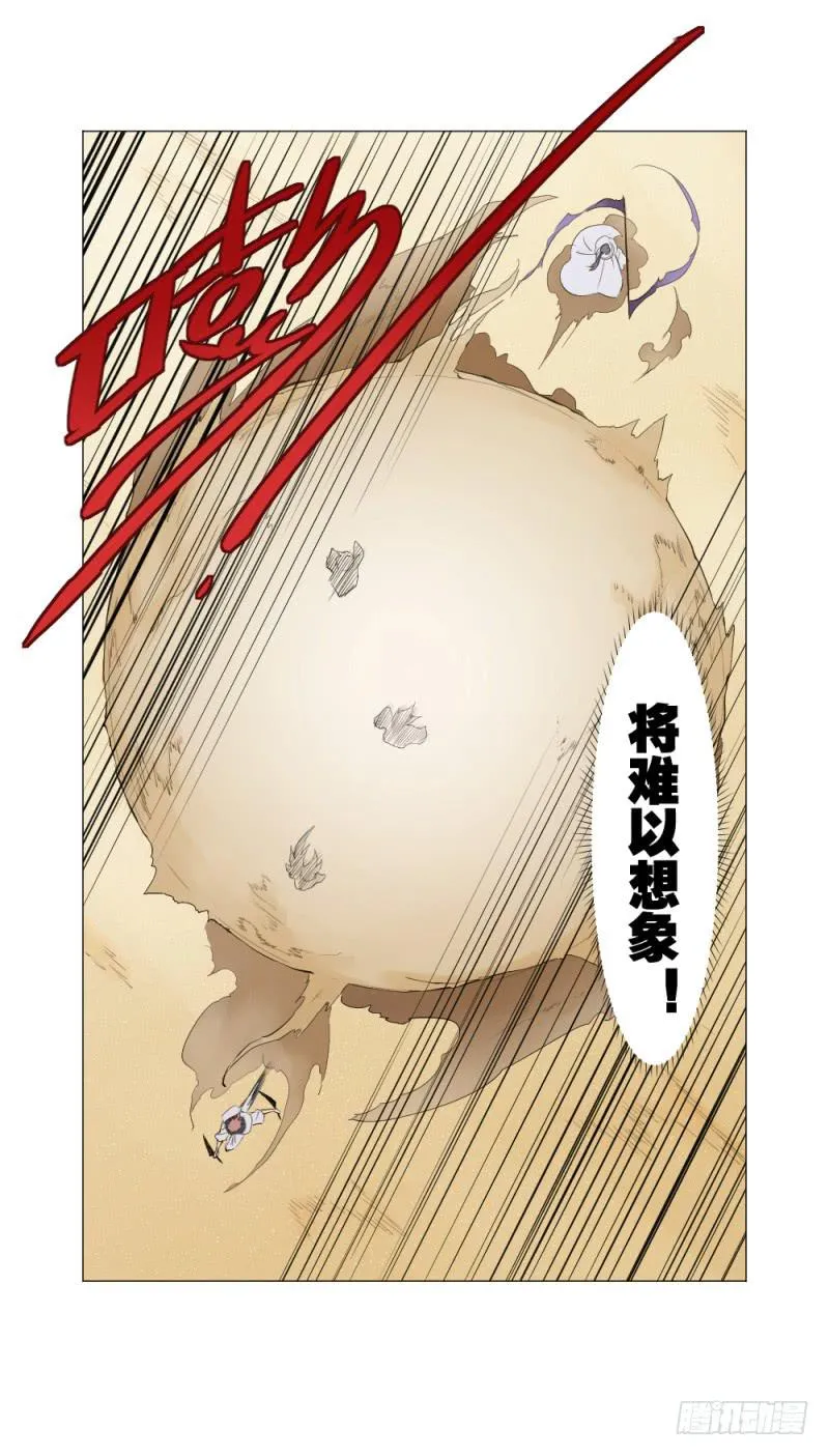 群狼不是独自在咆哮 第28页