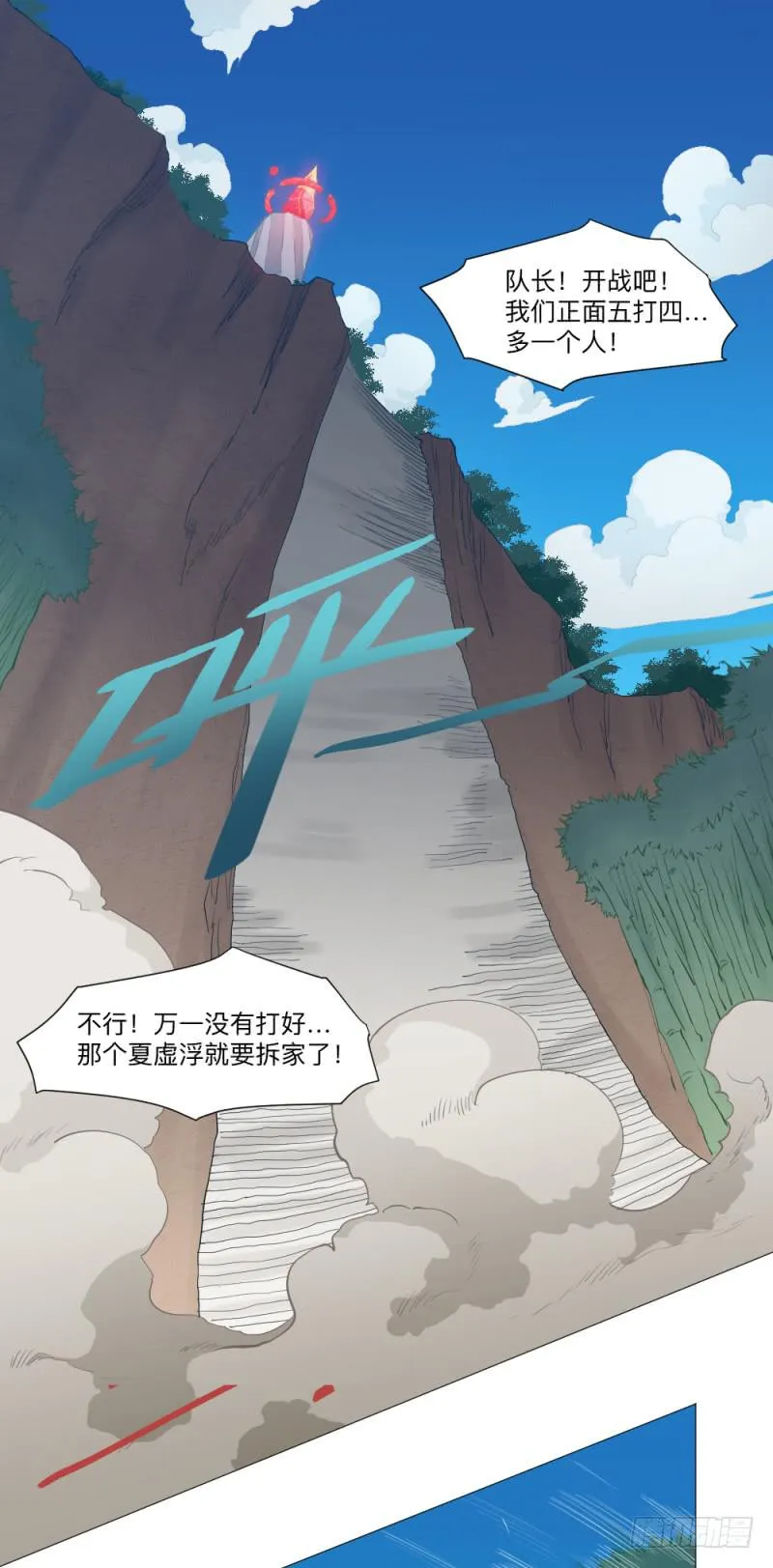 何为射手 第3页