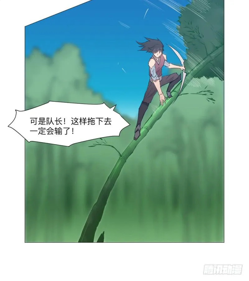 何为射手 第4页