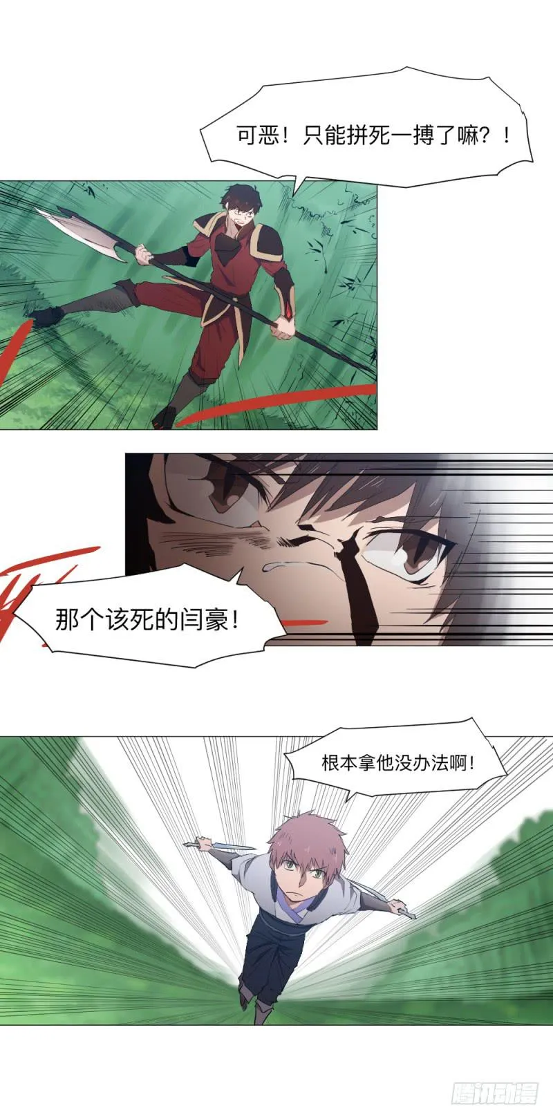 何为射手 第5页