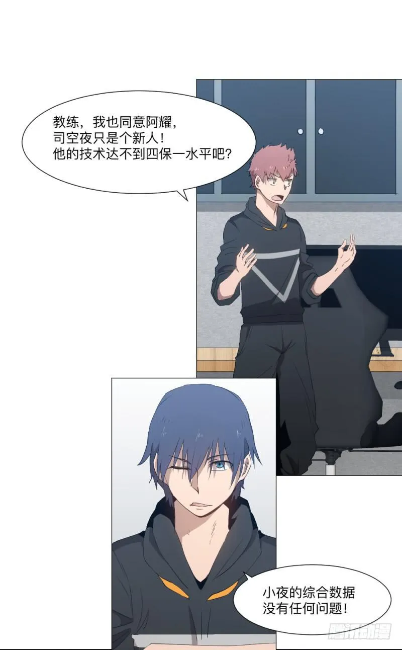 何为射手 第24页