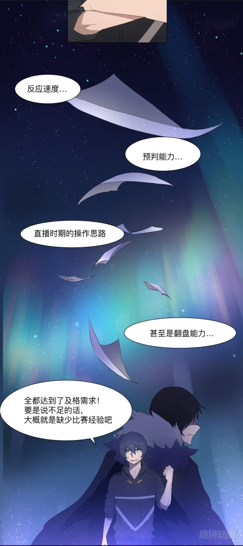 何为射手 第25页