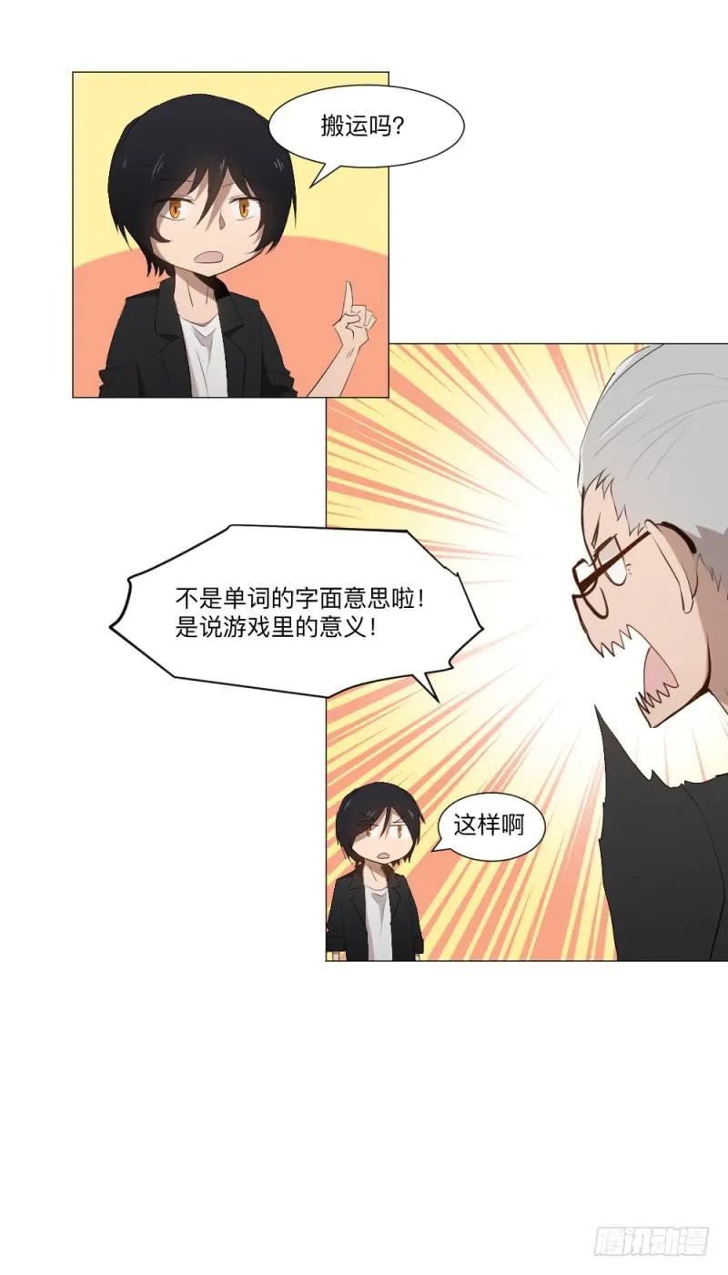 何为射手 第28页