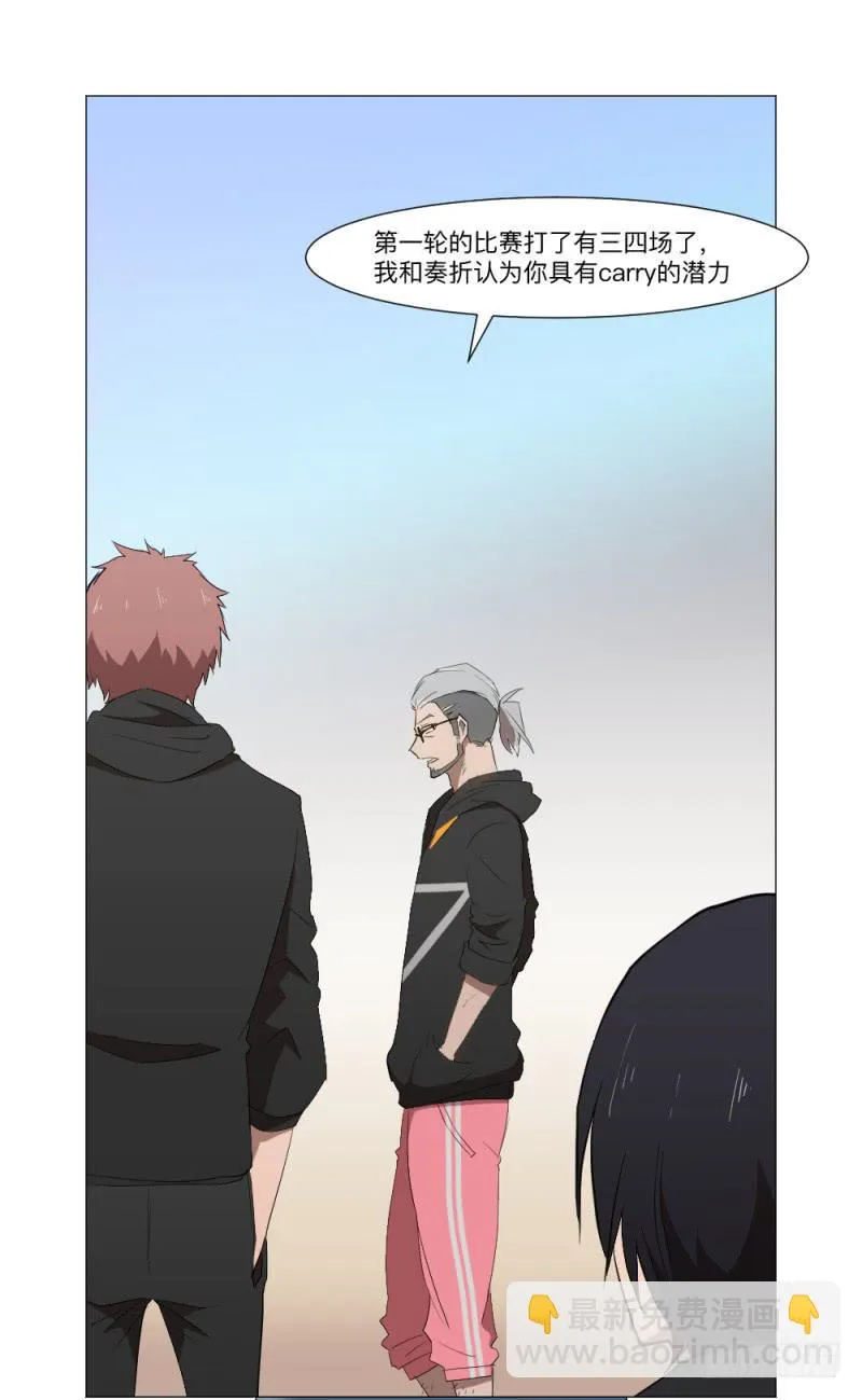 何为射手 第32页