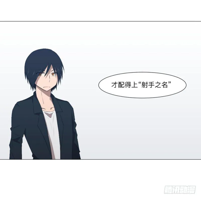 何为射手 第34页