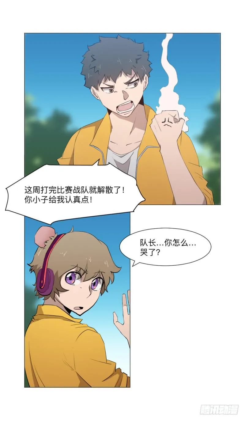 何为射手 第38页