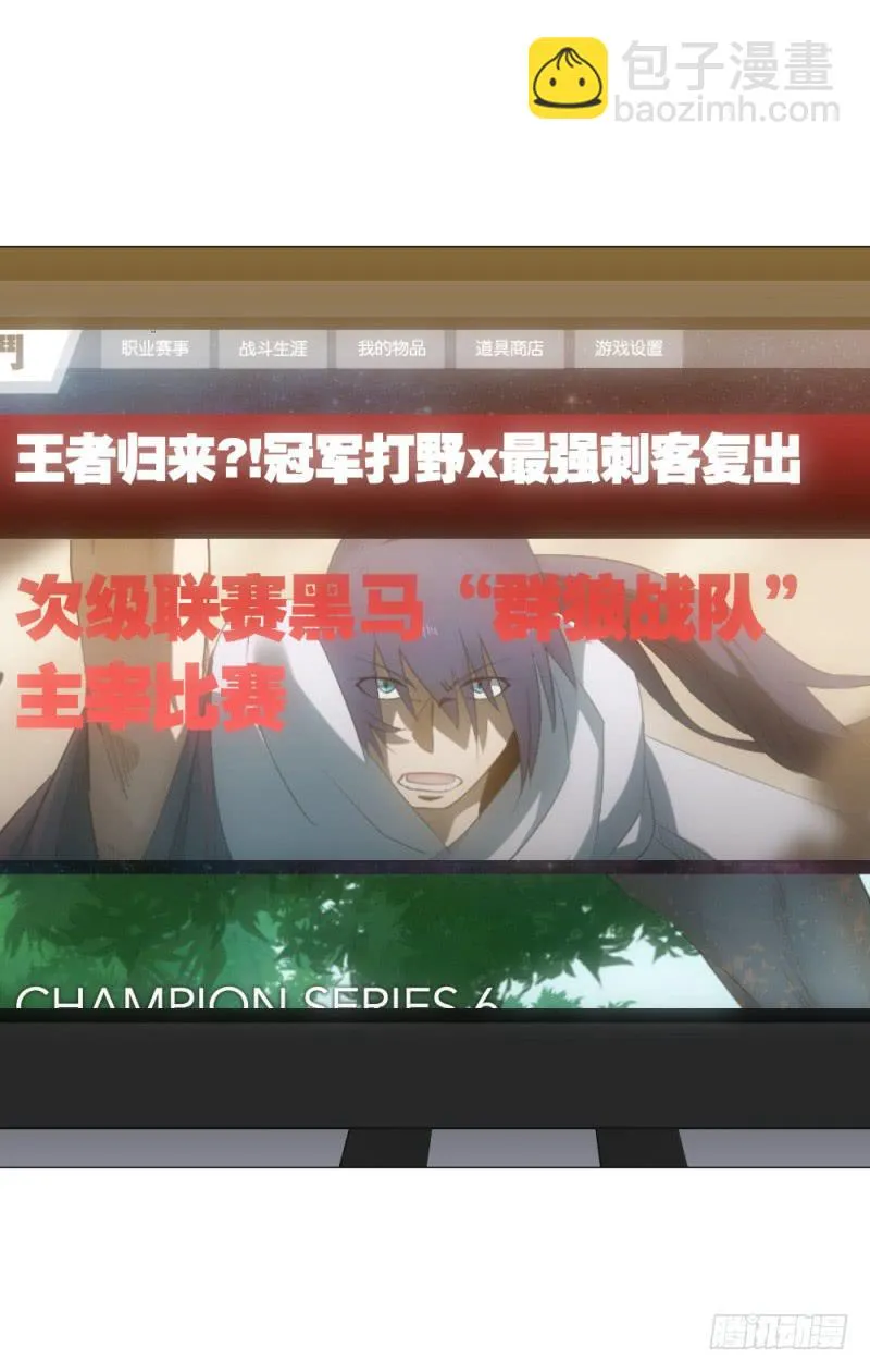 何为上单 第4页