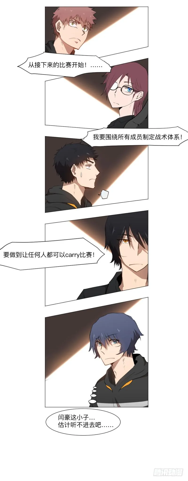 何为上单 第11页