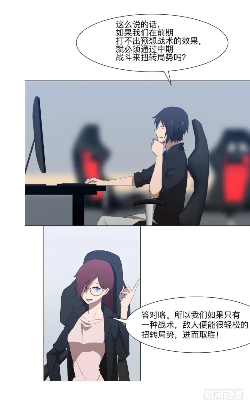 何为上单 第17页