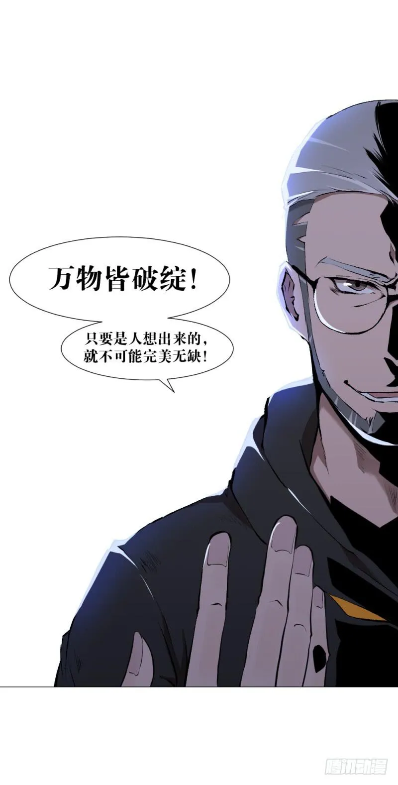 何为上单 第18页