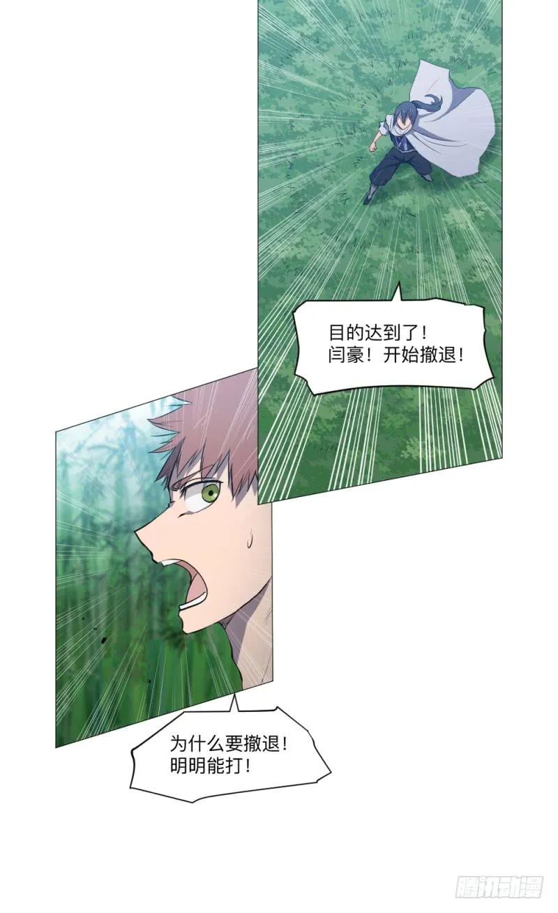 何为上单 第37页