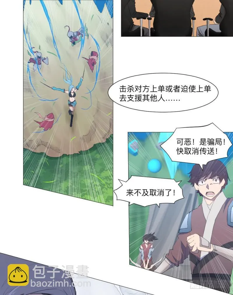 何为上单 第40页
