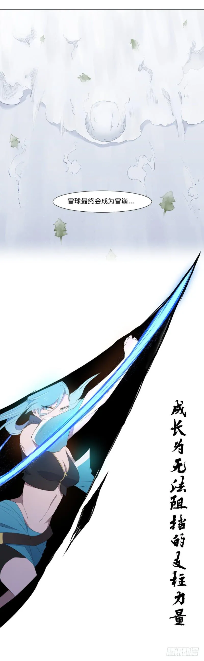 何为上单 第43页