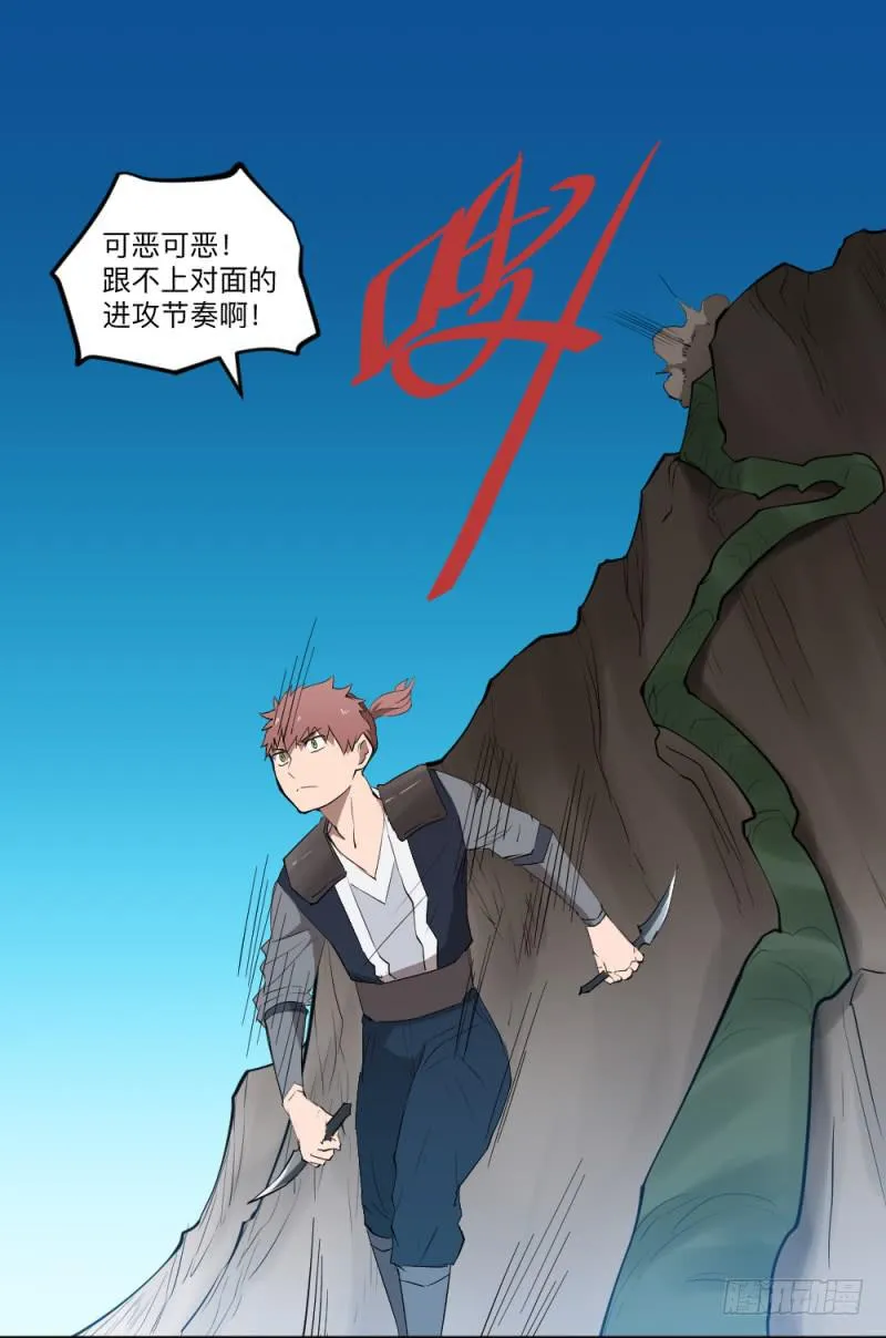 峡谷之龙 第3页
