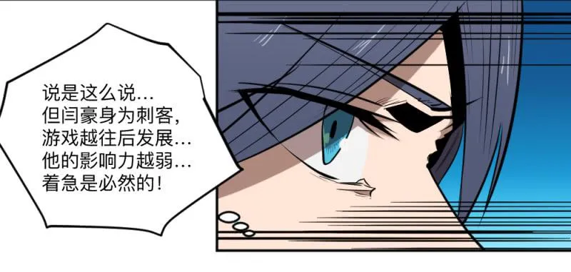 峡谷之龙 第6页