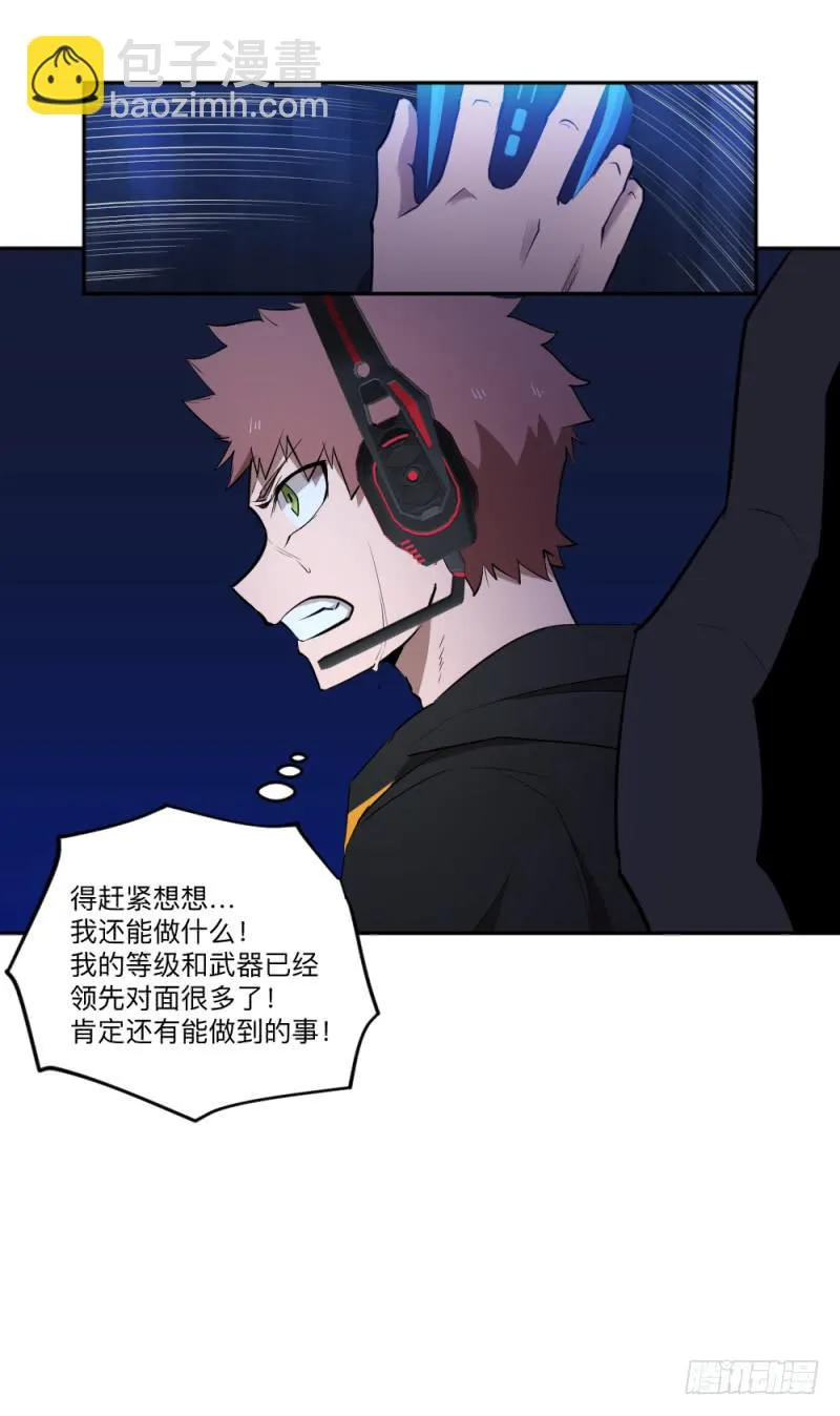 峡谷之龙 第11页