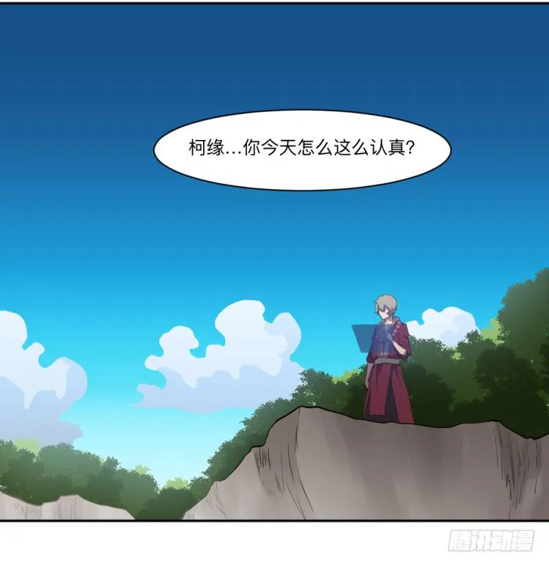 峡谷之龙 第12页