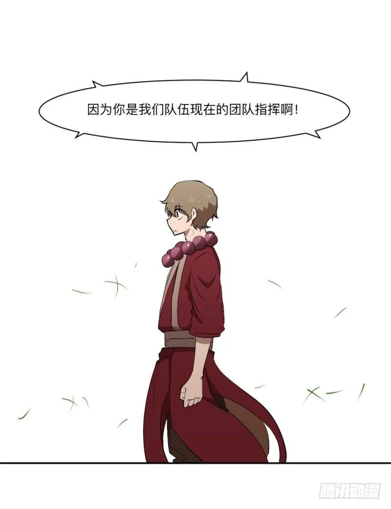 峡谷之龙 第23页