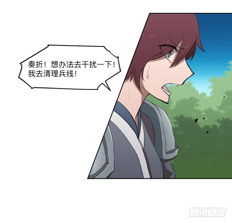 峡谷之龙 第27页