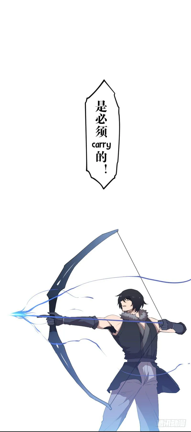 峡谷之龙 第38页