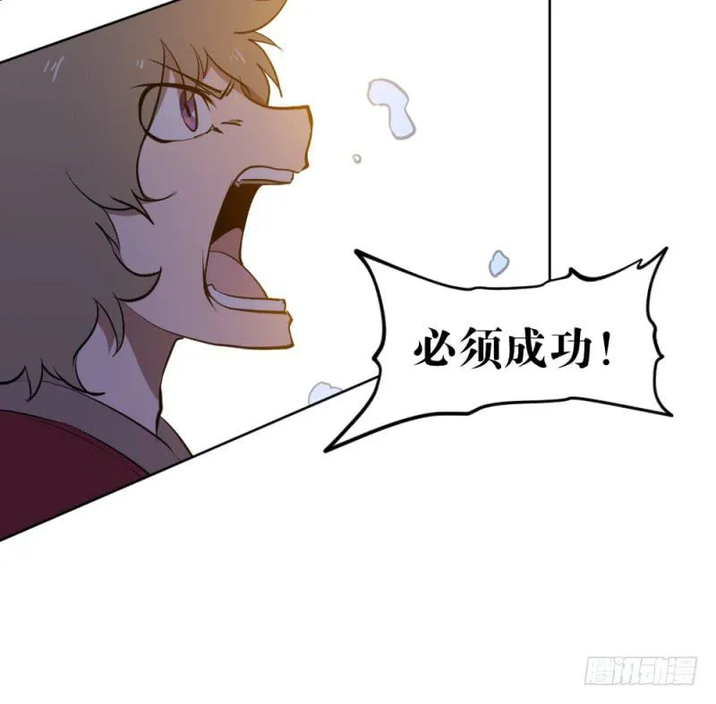 峡谷之龙 第46页