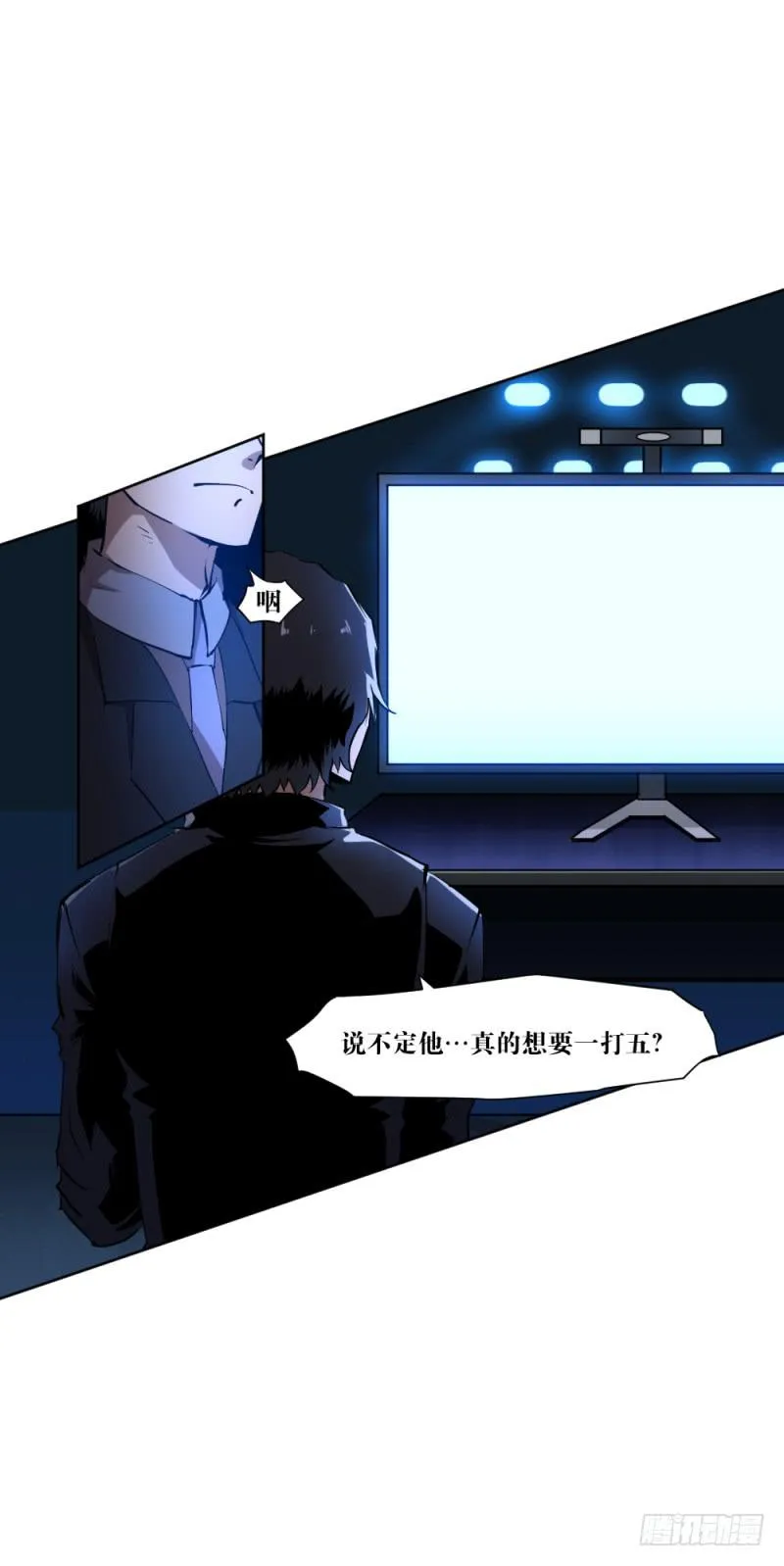 闫豪死斗 第11页