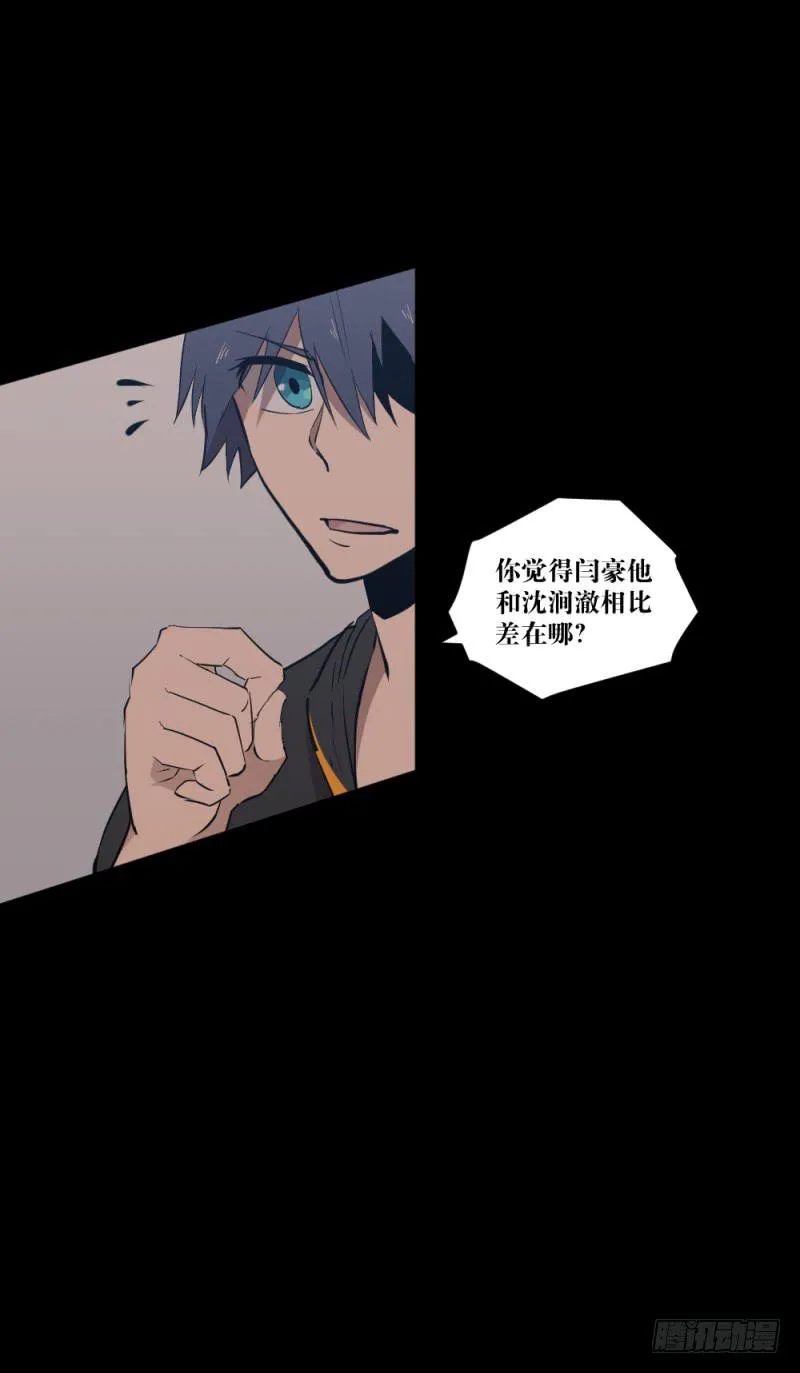 闫豪死斗 第14页