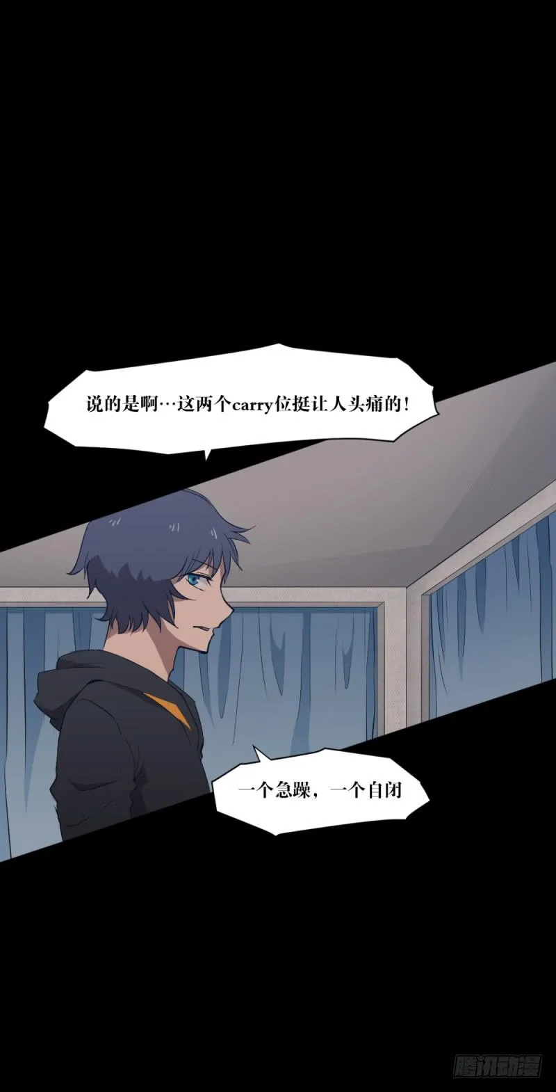 闫豪死斗 第16页