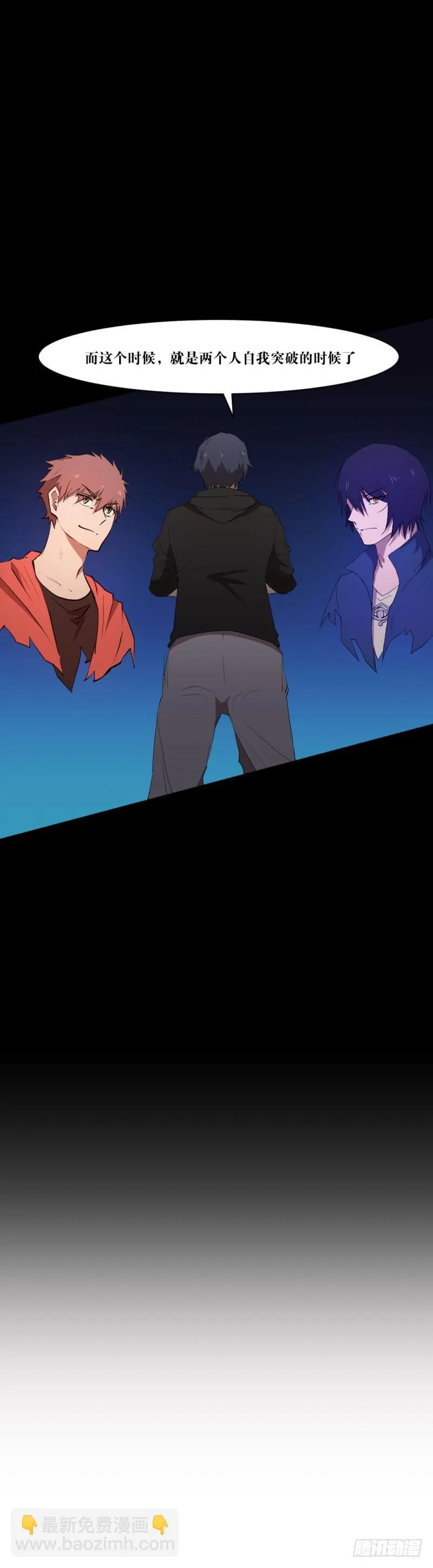 闫豪死斗 第19页