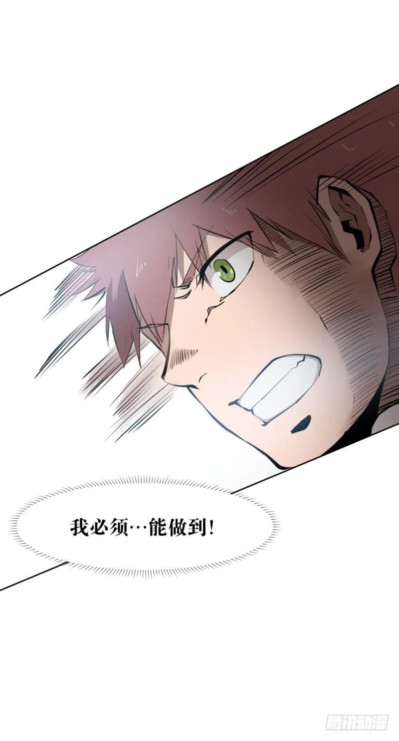 闫豪死斗 第24页