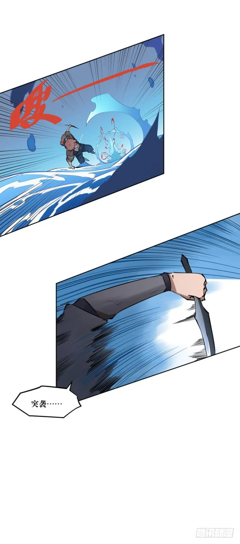 闫豪死斗 第26页