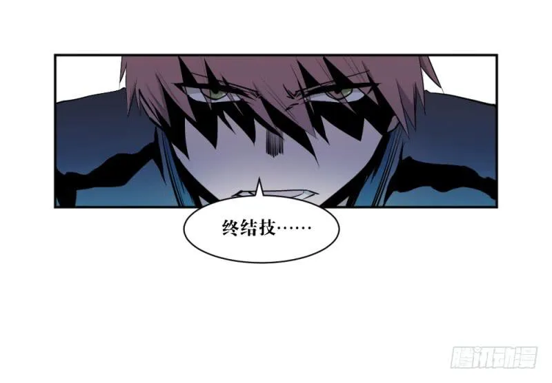 闫豪死斗 第28页