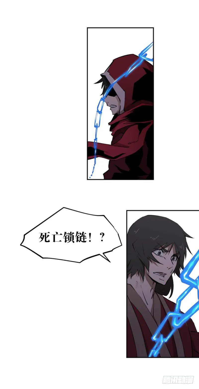 闫豪死斗 第31页