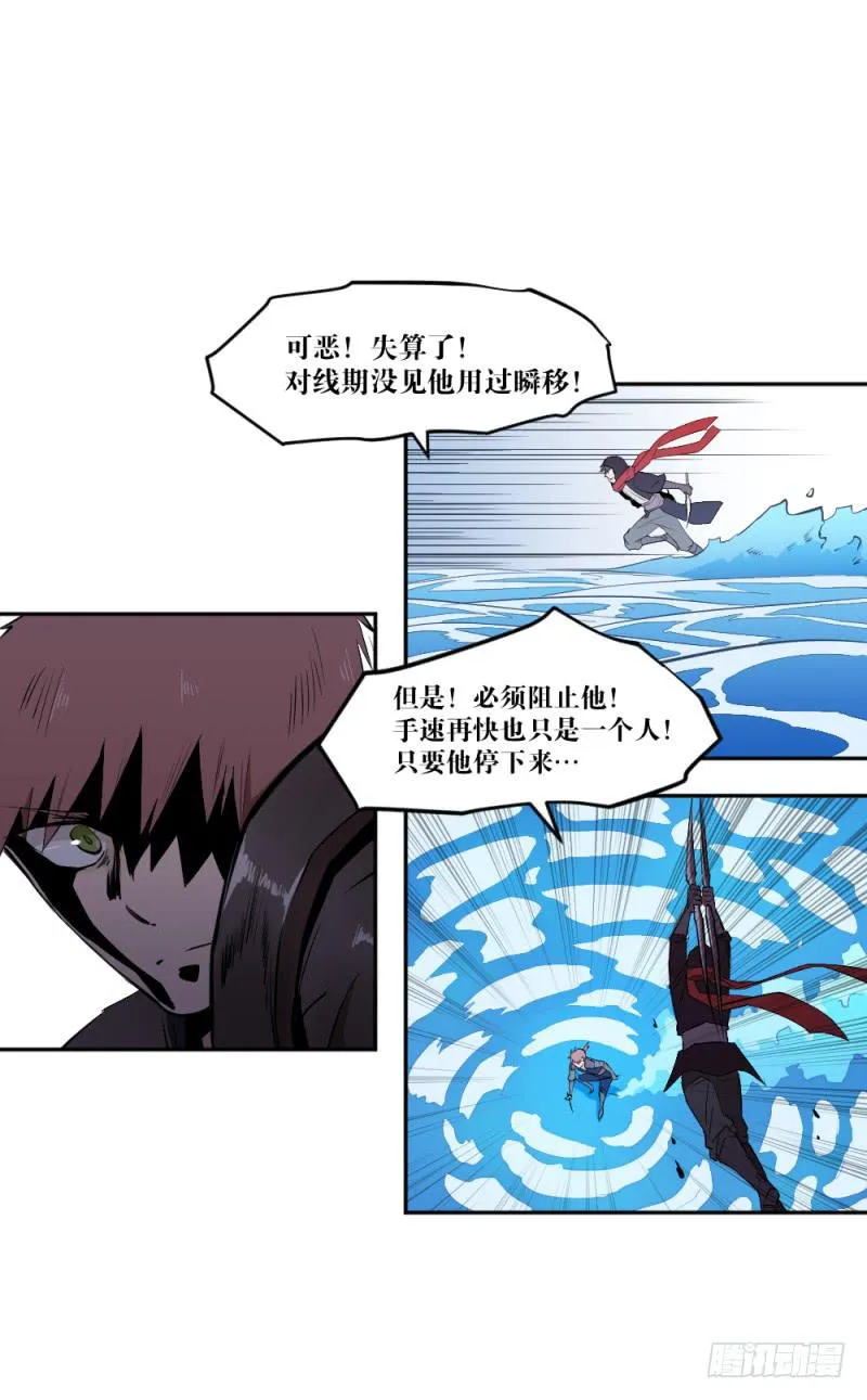闫豪死斗 第41页