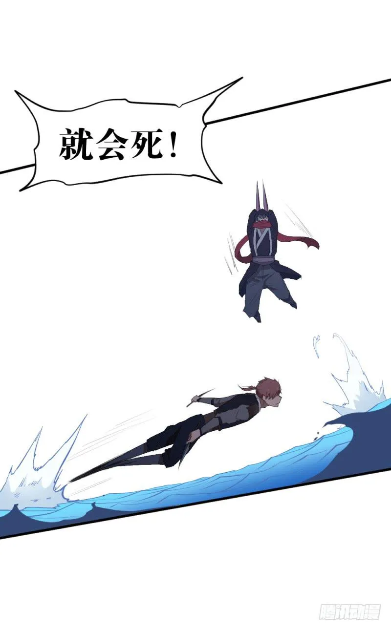 闫豪死斗 第43页