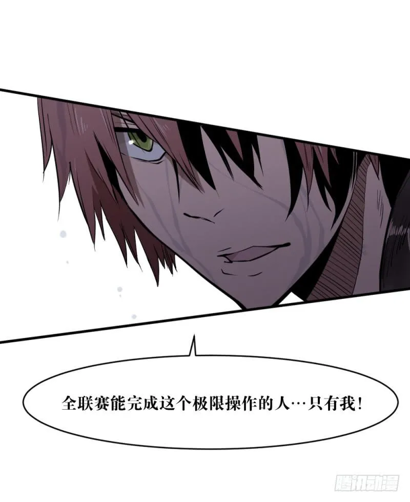闫豪死斗 第46页