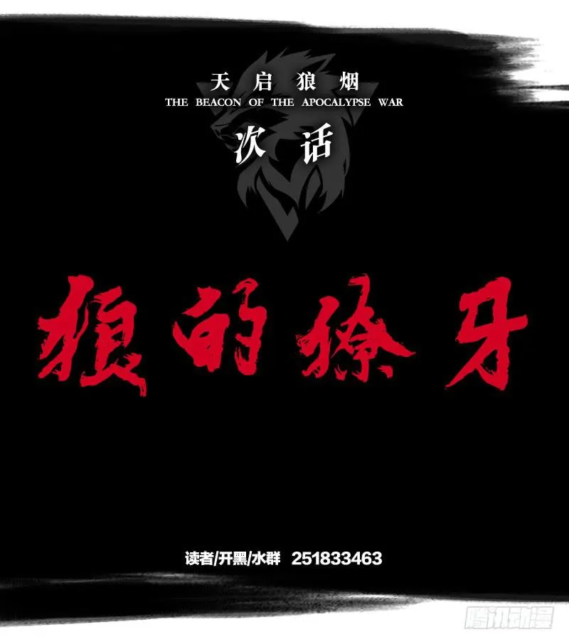 闫豪死斗 第47页