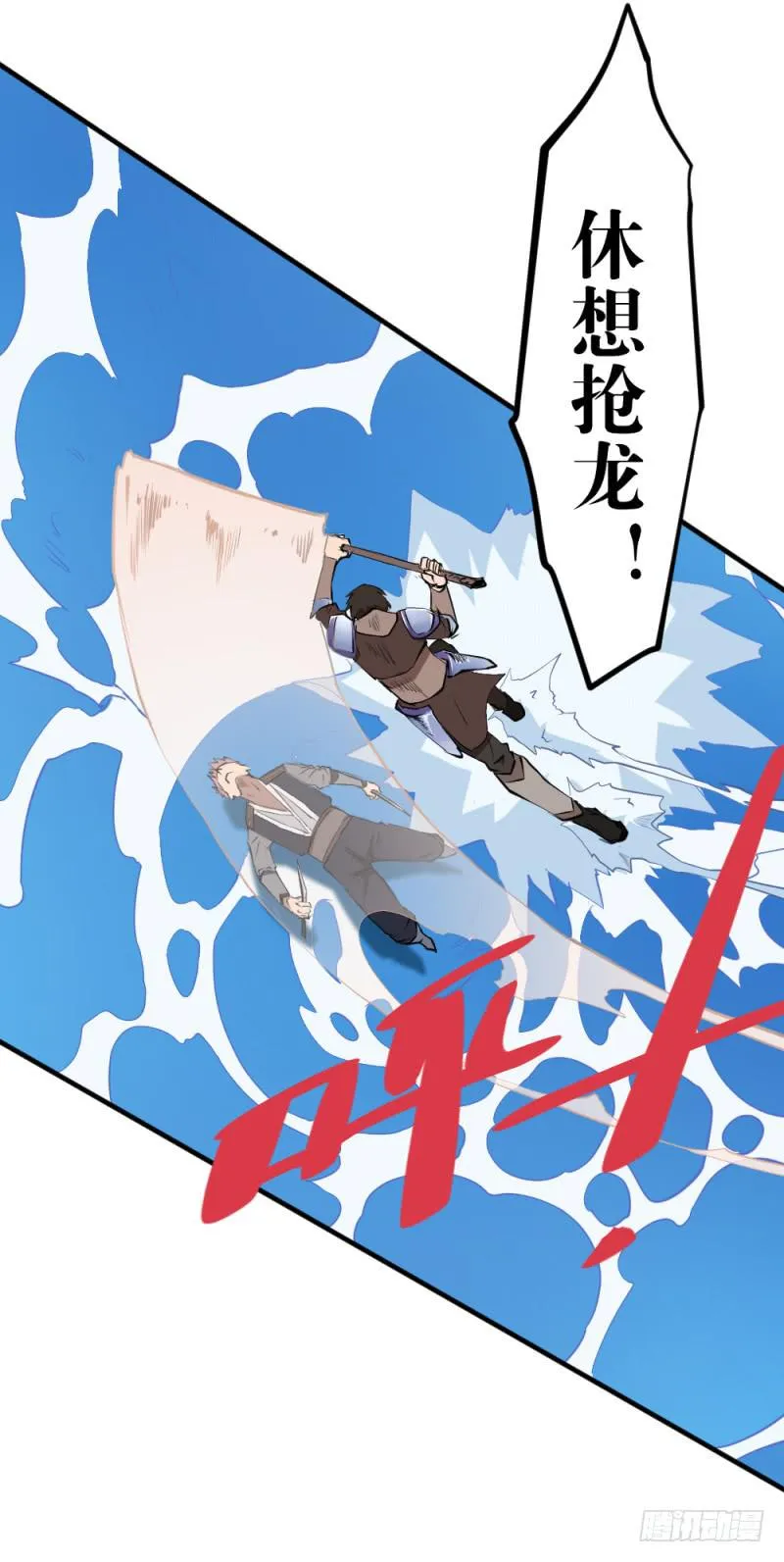 狼的獠牙 第6页