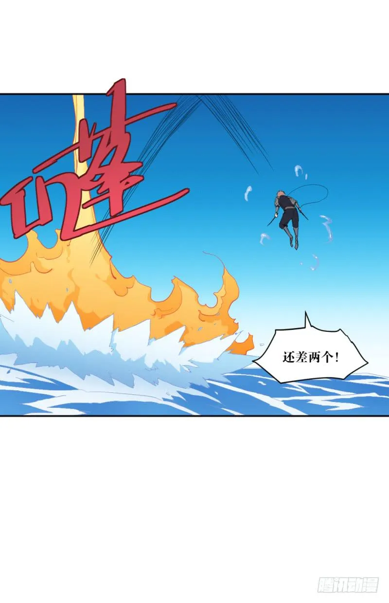 狼的獠牙 第8页