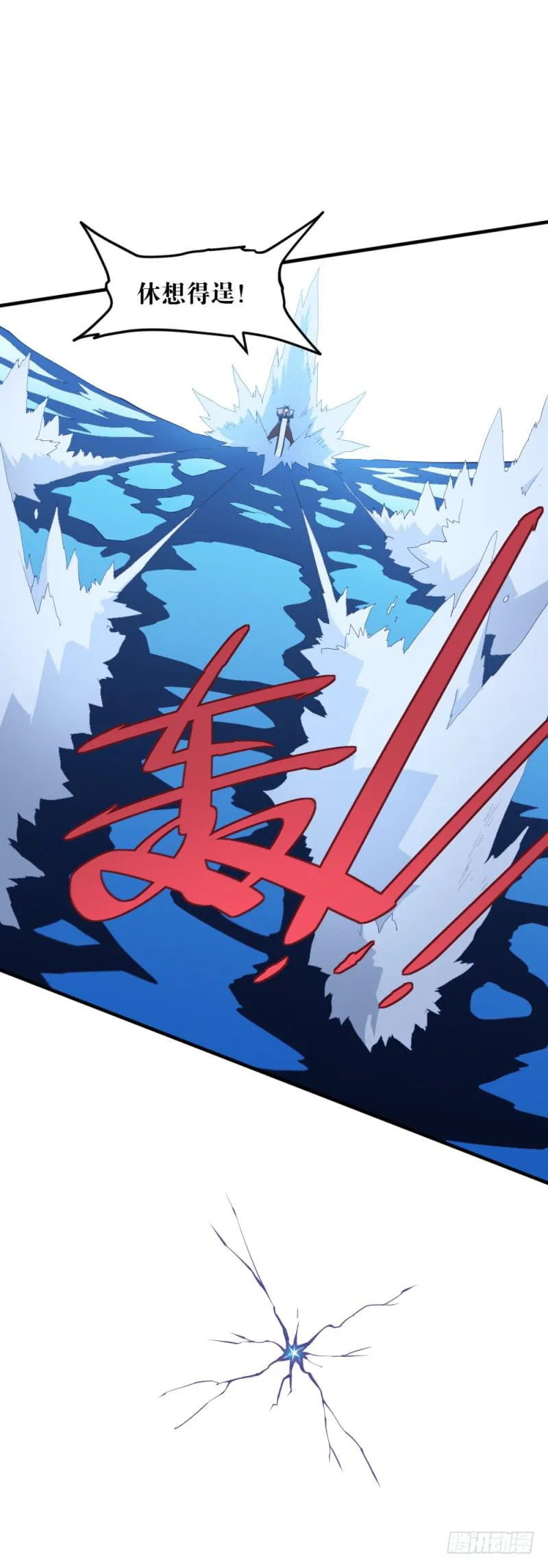 狼的獠牙 第10页
