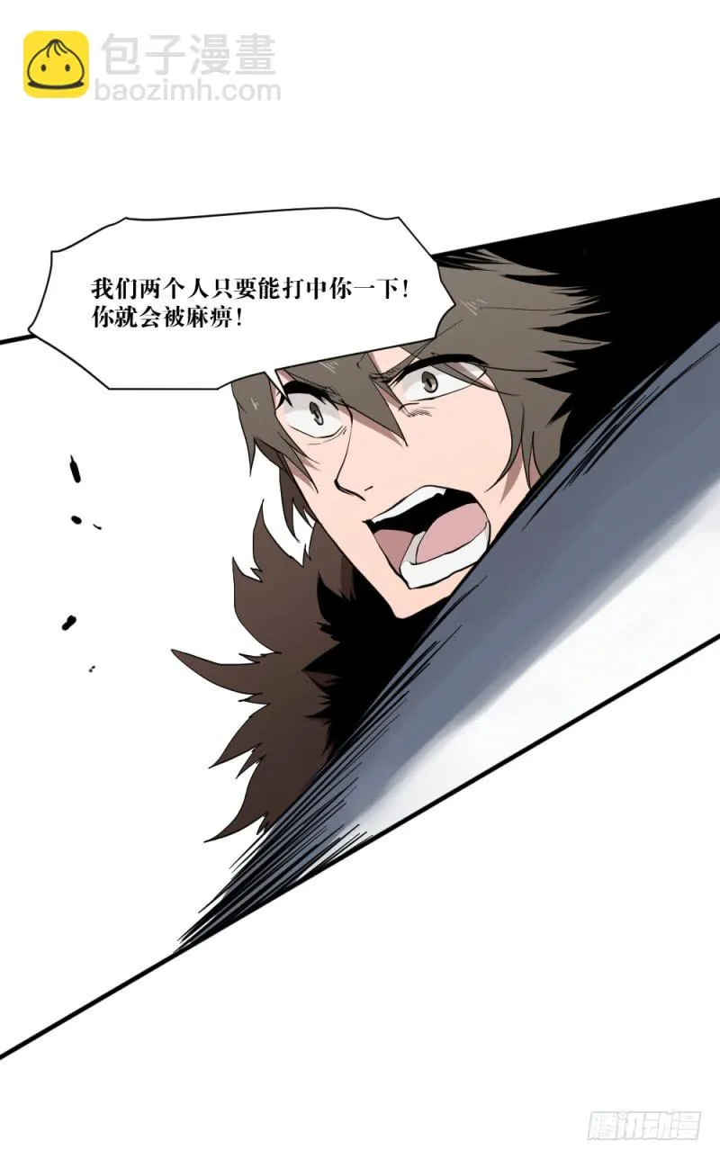 狼的獠牙 第12页