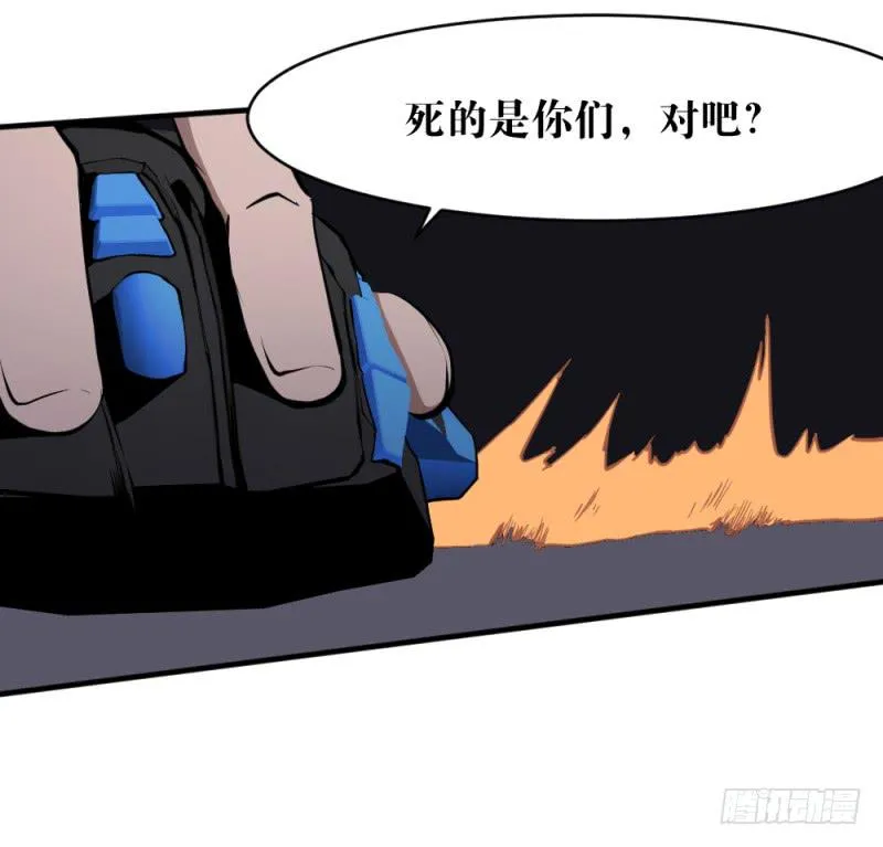 狼的獠牙 第16页
