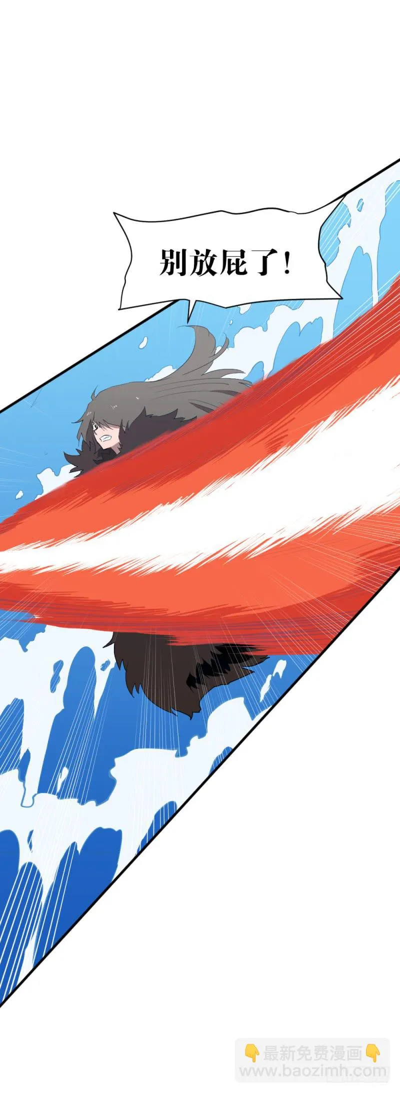 狼的獠牙 第17页