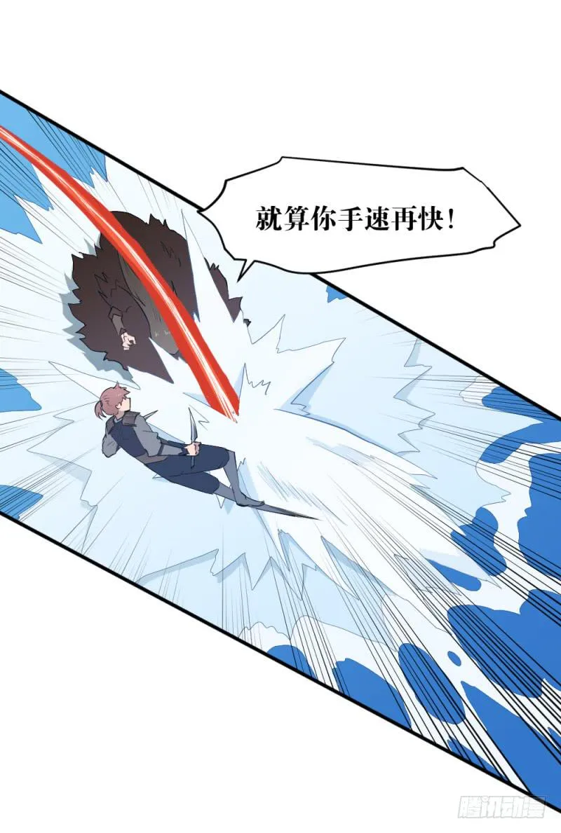 狼的獠牙 第18页