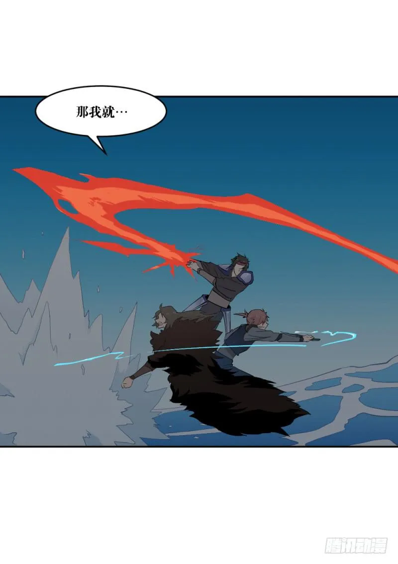 狼的獠牙 第20页
