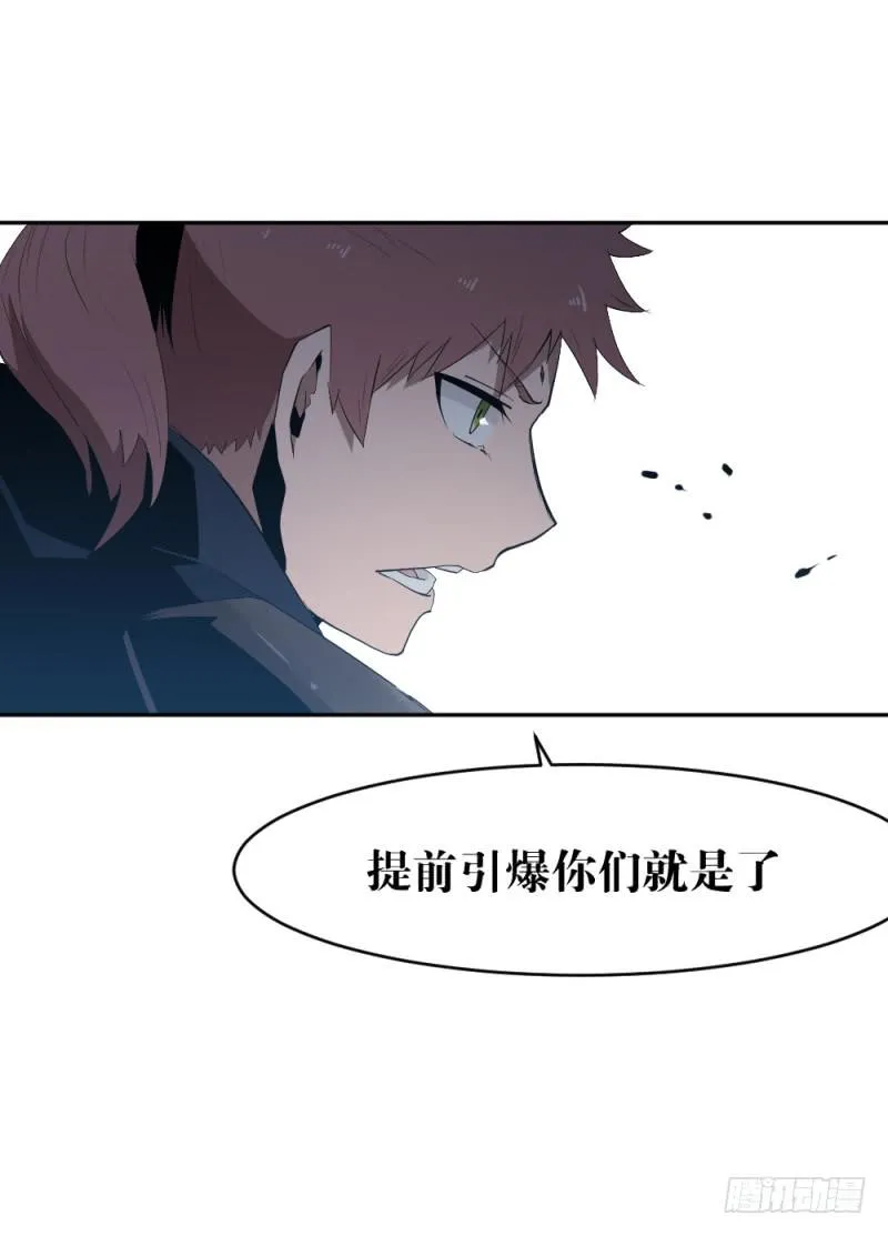 狼的獠牙 第21页