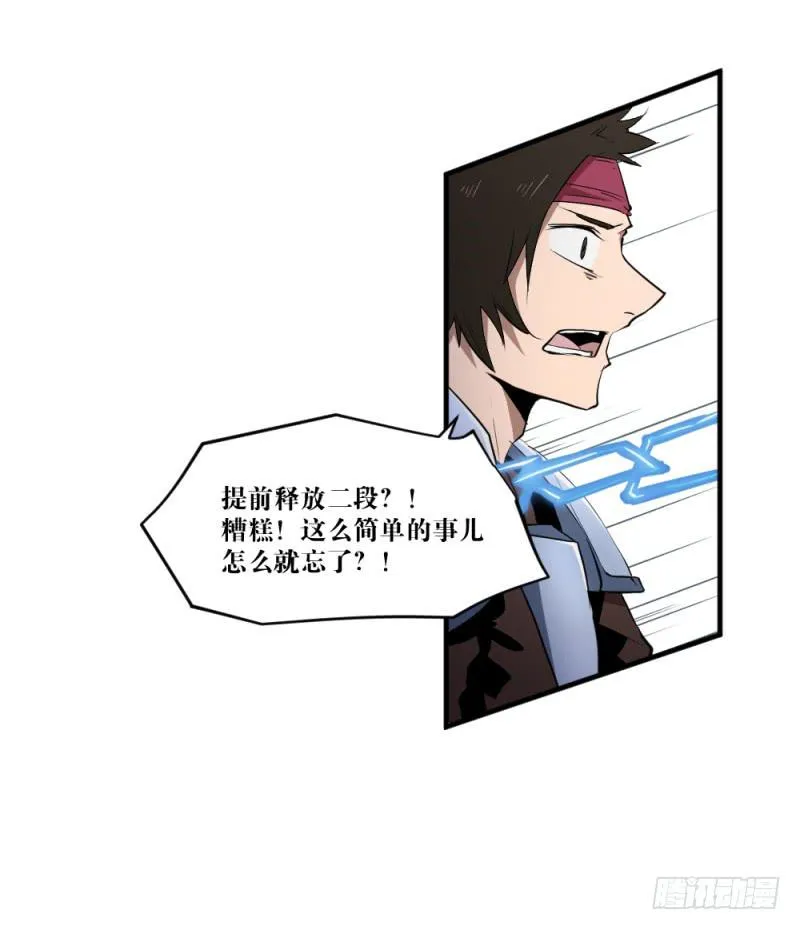 狼的獠牙 第25页