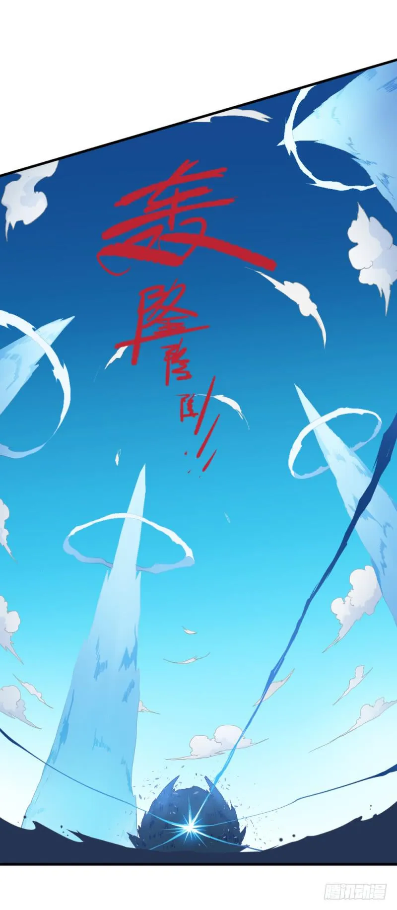 狼的獠牙 第26页
