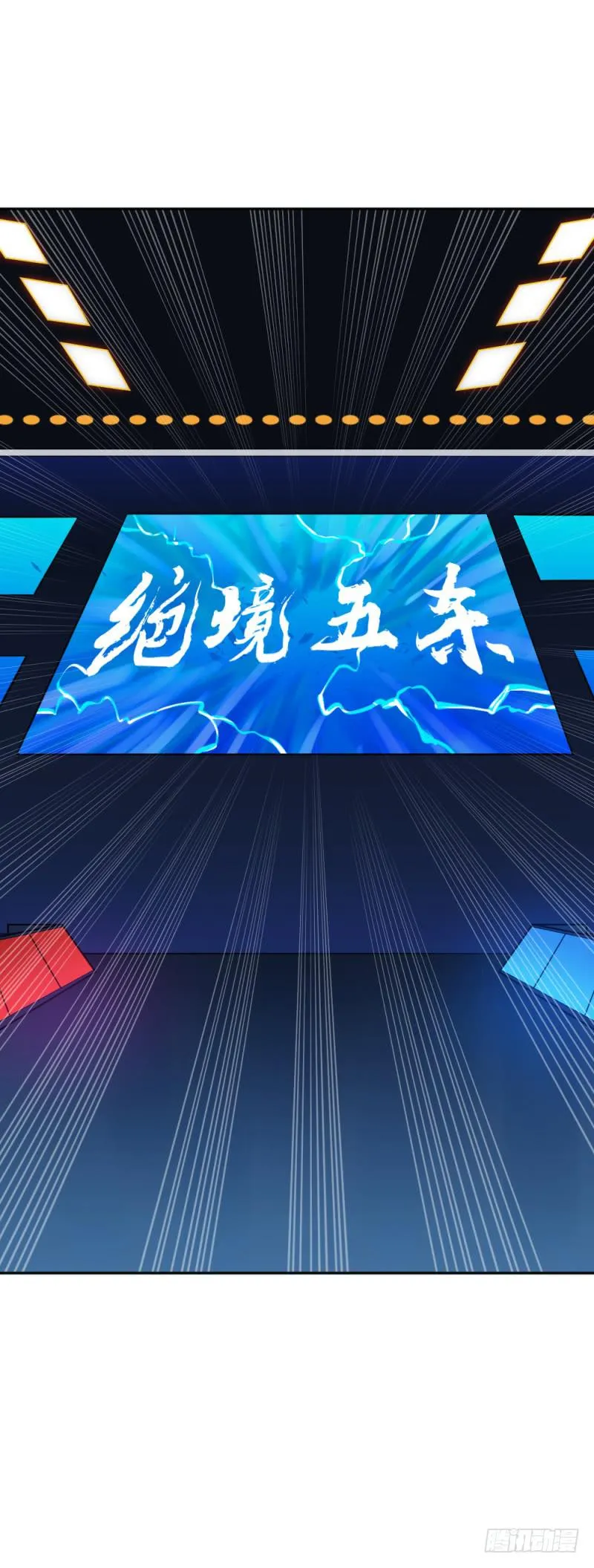 狼的獠牙 第28页